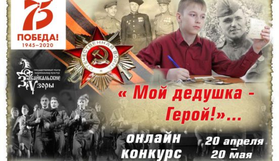Святая к Родине любовь